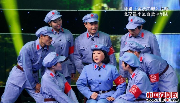 北京昌平区香堂评剧团评剧《金沙江畔》