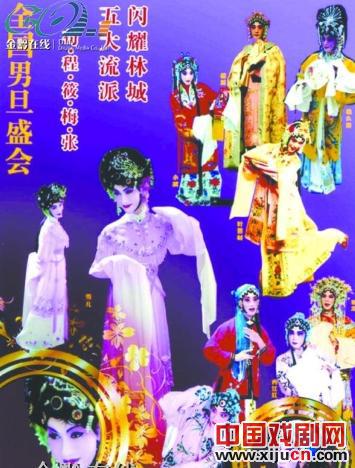京剧男演员全国精英云集临城
