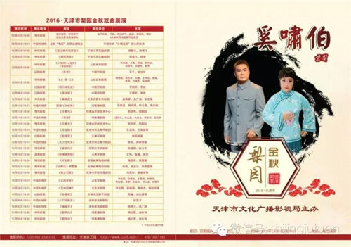 京剧《王小波》即将在天津上映！
