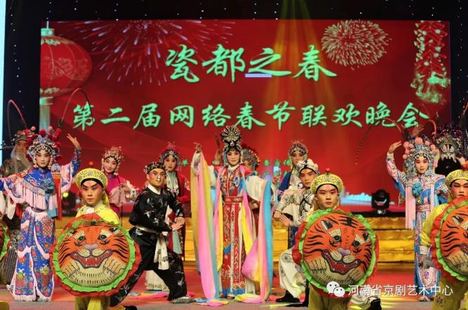 河南京剧艺术中心受邀参加汝州市第二届网络春晚。
