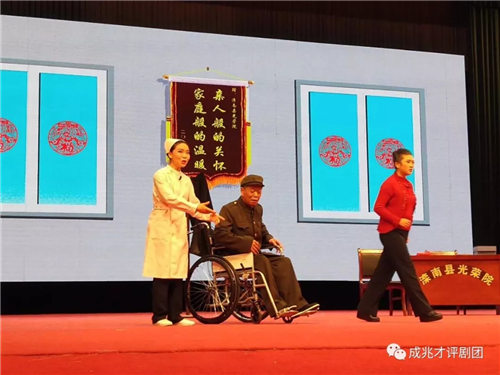 评剧小品《儿女情长》成兆才评剧团