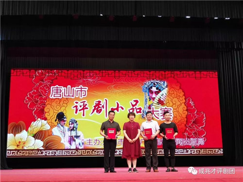 评剧小品《儿女情长》成兆才评剧团