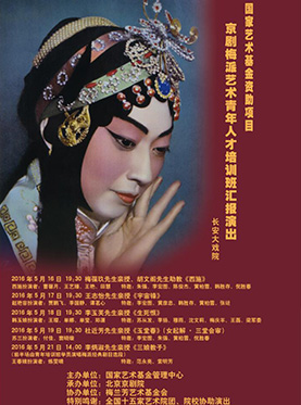 京剧《Xi实录》于5月16日在长安大剧院上演。
