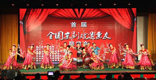 中国——燕山第一届全国京剧爱好者和选民协会
