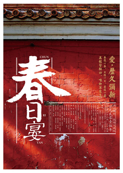 京剧《春节宴会》将于12月28日在长安大剧院上演。
