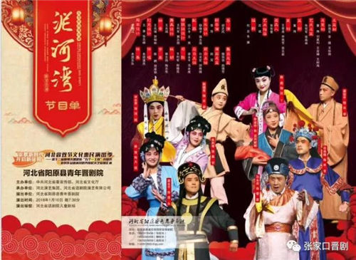 阳原县青年金剧院参加了河北省第十二届“五个一”工程戏剧获奖演出和优秀基层艺术团演出。
