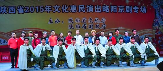 庆祝中国共产党成立94周年陕西省2015文化惠民表演略阳京剧
