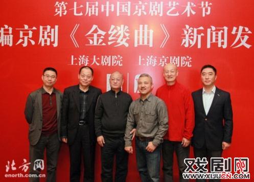 京剧《金曲》首次登上吉尼斯舞台
