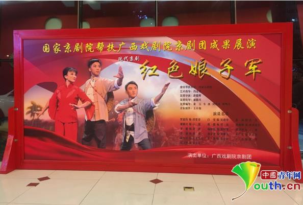 国家京剧剧院帮助广西剧团在北京演出
