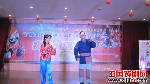 “广源电线电缆杯”京津沪苏冀鲁名家名票演唱会