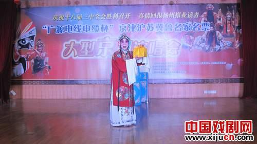 “广源电线电缆杯”京津沪苏冀鲁名家名票演唱会