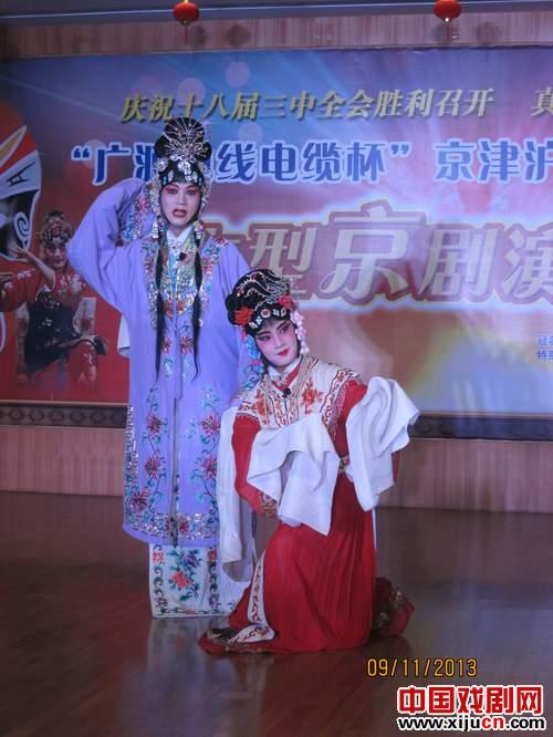 “广源电线电缆杯”京津沪苏冀鲁名家名票演唱会