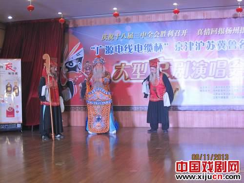 “广源电线电缆杯”京津沪苏冀鲁名家名票演唱会