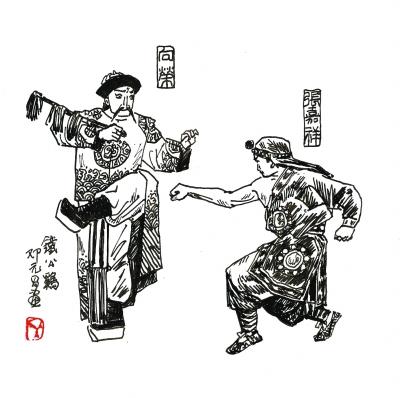 京剧《铁公鸡》