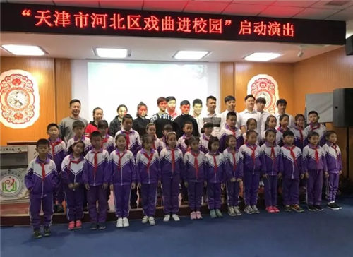 天津市河北区戏曲进校园
