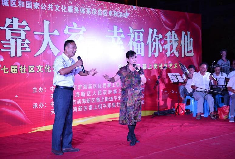 平阳里社区汉丰评剧团