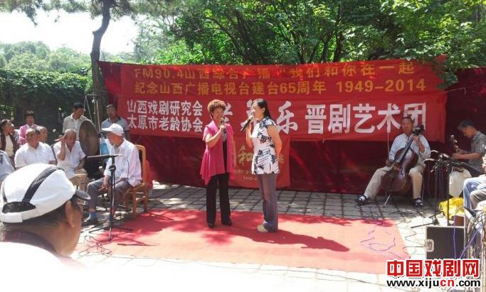 山西省广播电视台天天有戏栏目走进迎泽公园《老年乐》晋剧艺术团录制活动