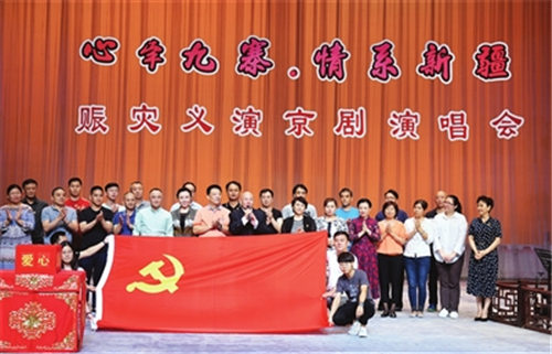 天津青年京剧团举办赈灾义演
