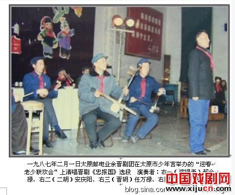 太原邮电业余山西剧团
