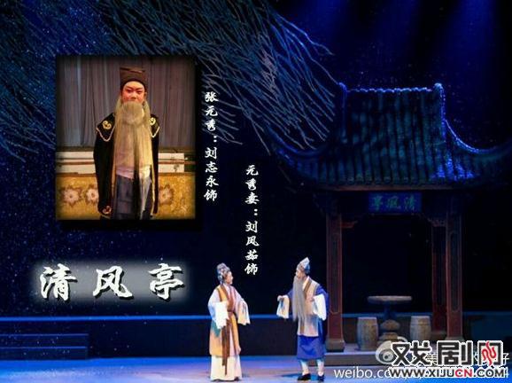 丰润评剧团评剧演出周