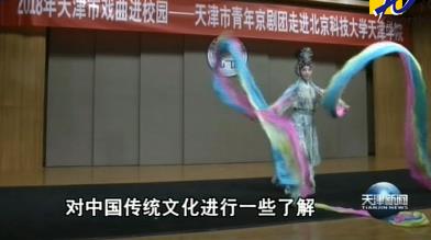 让“00后”爱上京剧
