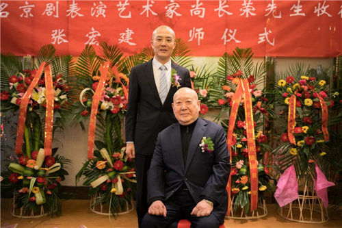 著名京剧表演艺术家尚长荣先生收徒、张宏建拜师仪式于济南成功举行