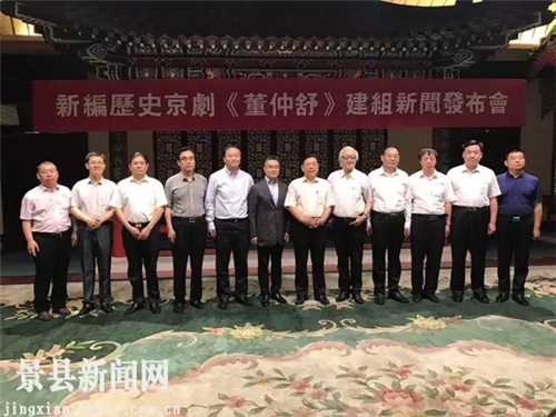 京剧《董仲舒》发票
