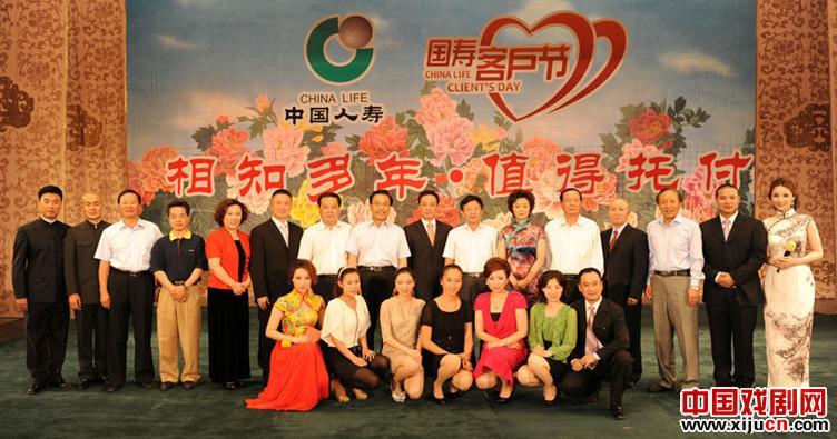 余奎志和李胜素参加2012年中国人寿“客户节”

