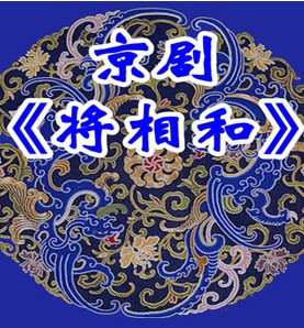 2月18日，长安大剧院上演了京剧《江香河》。
