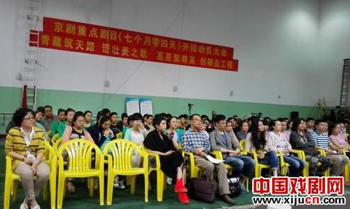 京剧《七个月零四天》开始上演
