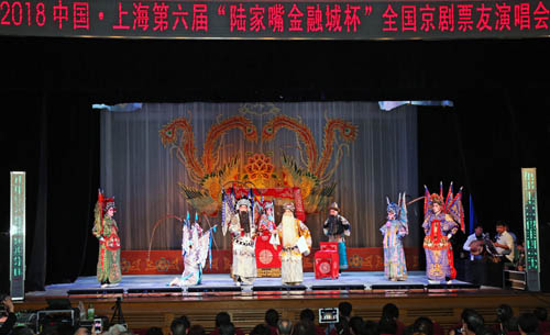 中国·上海第六届“陆家嘴金融城杯”全国京剧票友演唱会