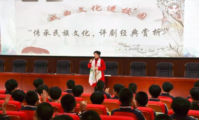 石家庄市第二十三中学邀请市青年评剧团进校园