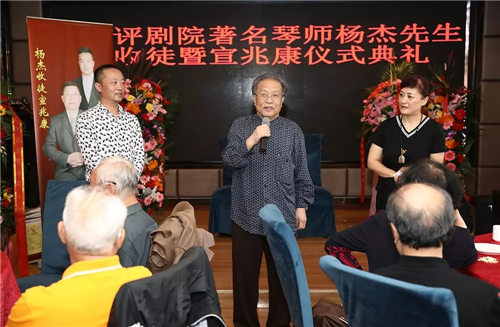 著名评剧琴师杨杰先生收徒 宣兆康拜师仪式成功举行