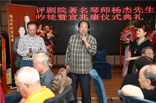 著名评剧琴师杨杰先生收徒 宣兆康拜师仪式成功举行