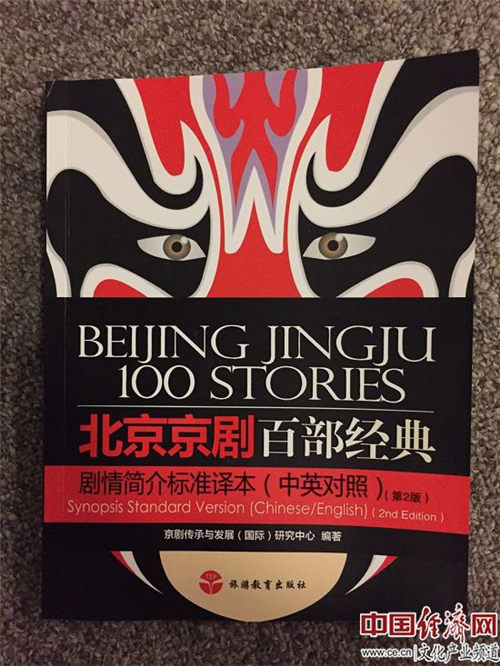 京剧不是“京剧”，而是“鞠婧”
