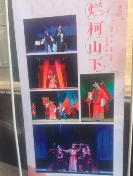 在兰克山脚下看京剧
