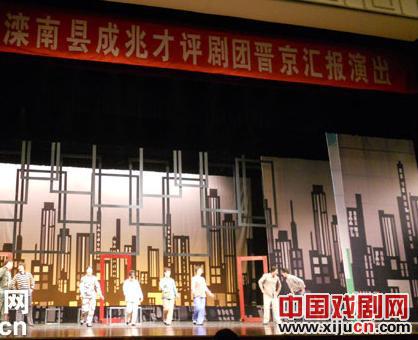 成蔡照评剧团的评剧《三进大门》在北京很受欢迎
