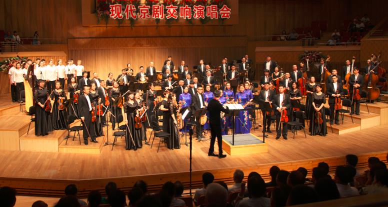 锦绣梨园——迎接2018年新年的京剧交响音乐会
