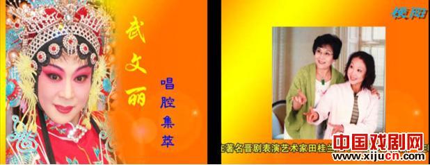 清徐之花:吴文莉
