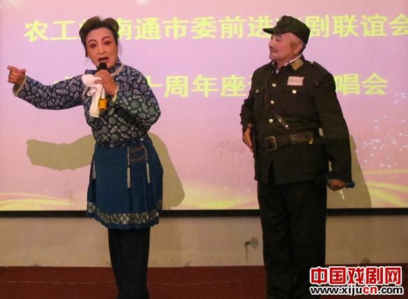 前进京剧联谊会成立20周年座谈暨演唱会