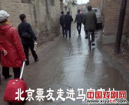 北京评剧票友应邀参加马家寨村评剧专场演出