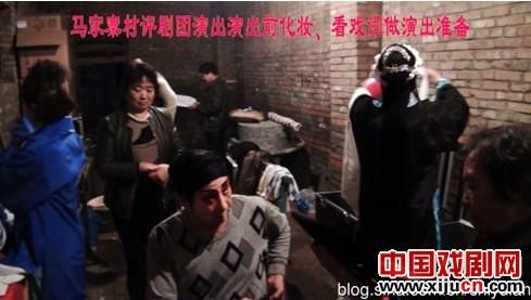 北京评剧票友应邀参加马家寨村评剧专场演出