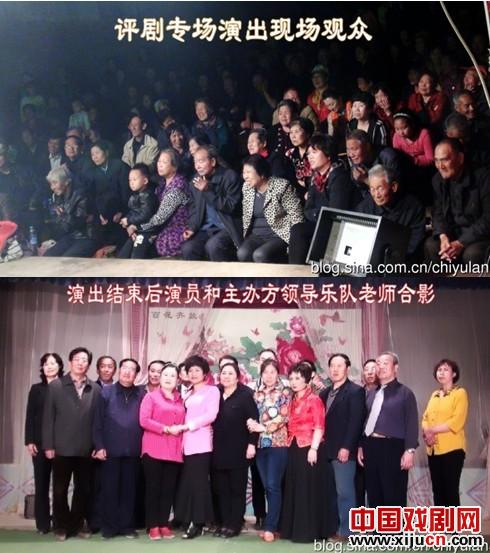 北京评剧票友应邀参加马家寨村评剧专场演出