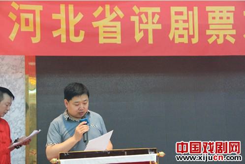 河北省评剧票友协会