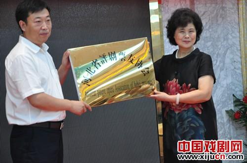 河北省评剧票友协会