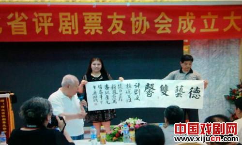 河北省评剧票友协会