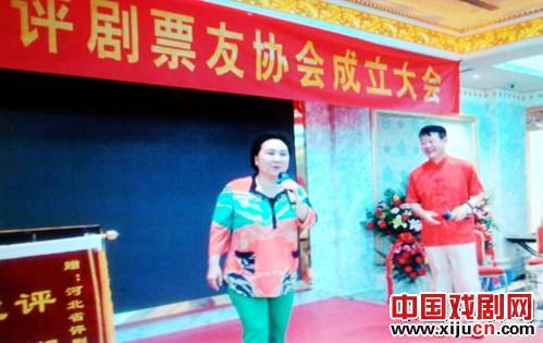 河北省评剧票友协会