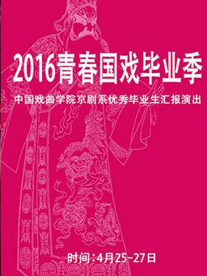 京剧《巴卢赫》和《杨门女将军& # 8226；巡逻营和顶尖学者媒体& # 8226；宫殿，并在25日观看了大罐子表演。
