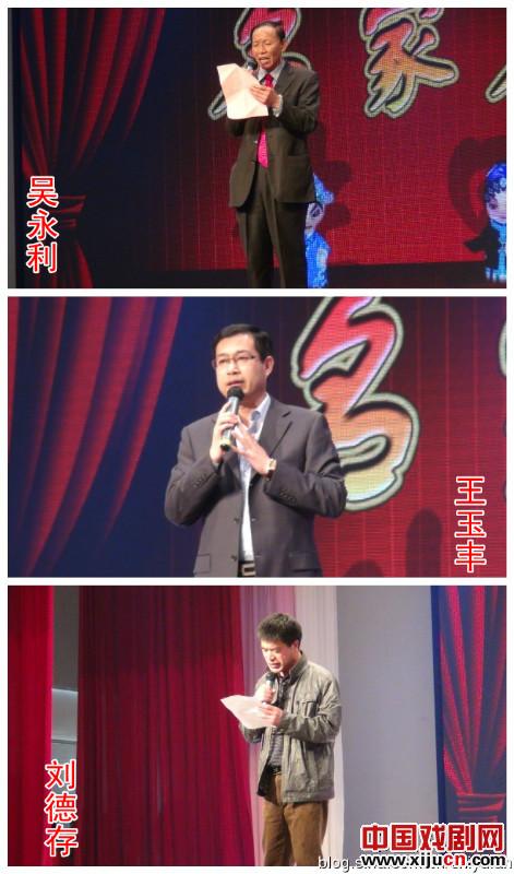 玉田戏迷艺术协会成立六周年名家名段演唱会