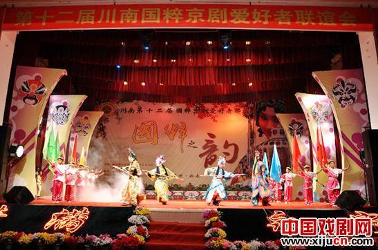 川南第十二届全国国粹京剧粉丝协会隆重开幕
